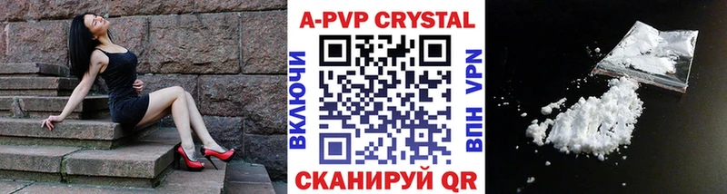 Купить закладки  Каспийск  А ПВП VHQ 
