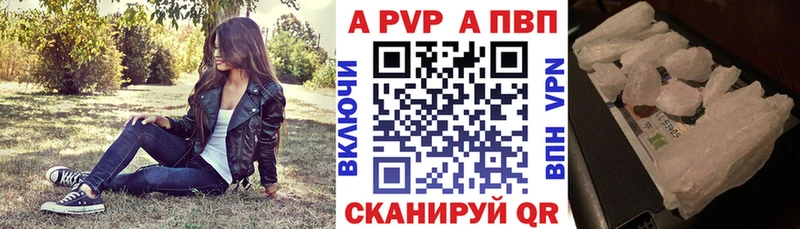 Alpha-PVP Соль Каспийск