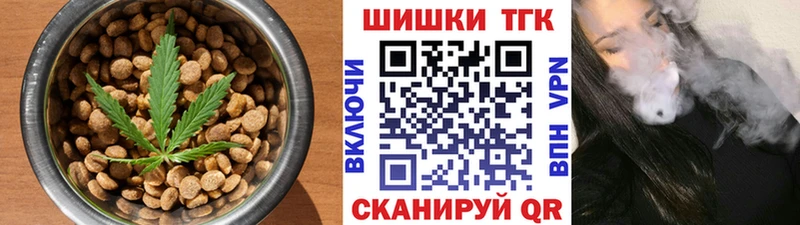 Купить где  Каспийск  Еда ТГК конопля 