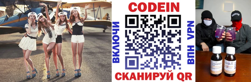 Codein Purple Drank  Купить закладки  Каспийск 