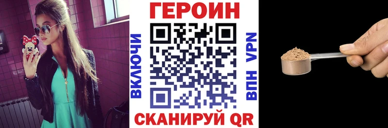 Героин белый  Купить где  Каспийск 