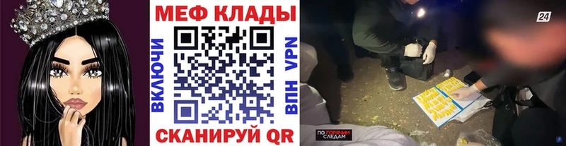 Меф мяу мяу  Купить закладки  Каспийск 