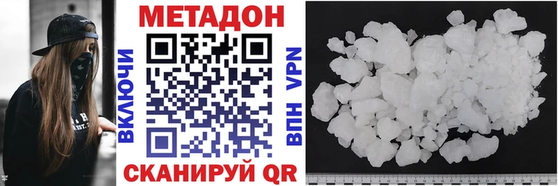 Купить где  Каспийск  Метадон VHQ 