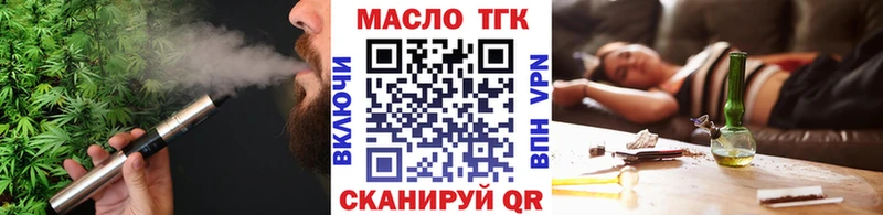 Купить  Каспийск  ТГК вейп 